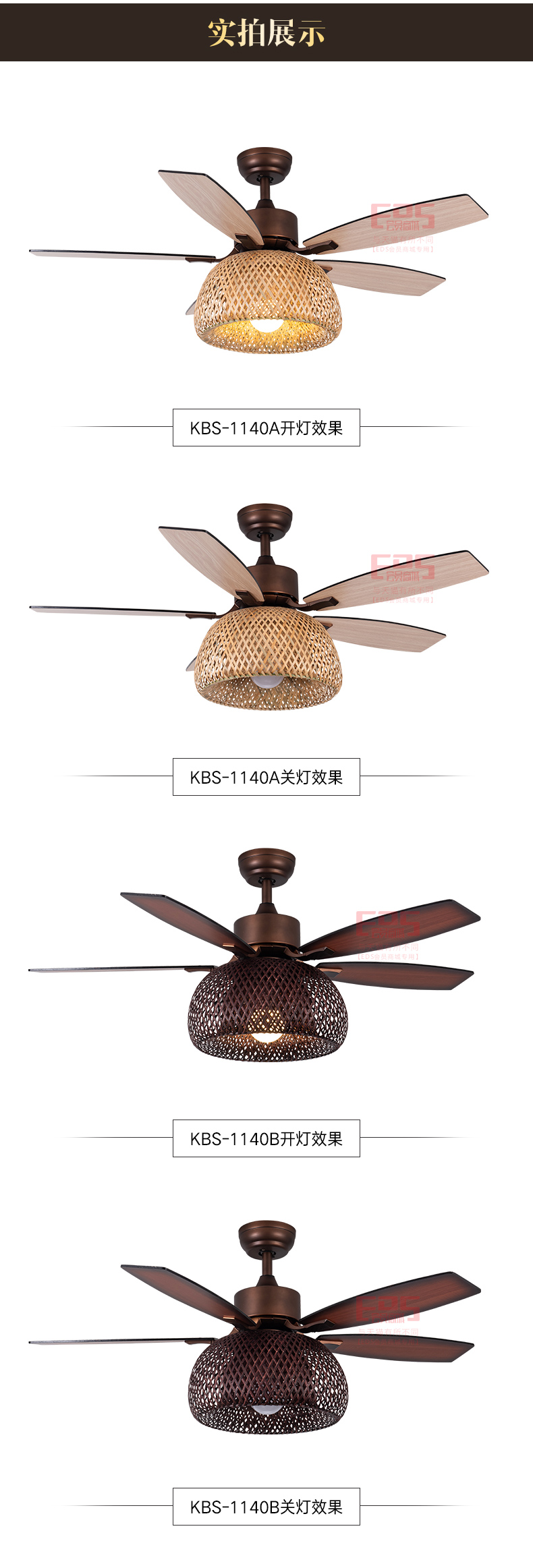 [EDS会员商城-灯饰]现代、美式风格 — — 科佰实 新品上架！
