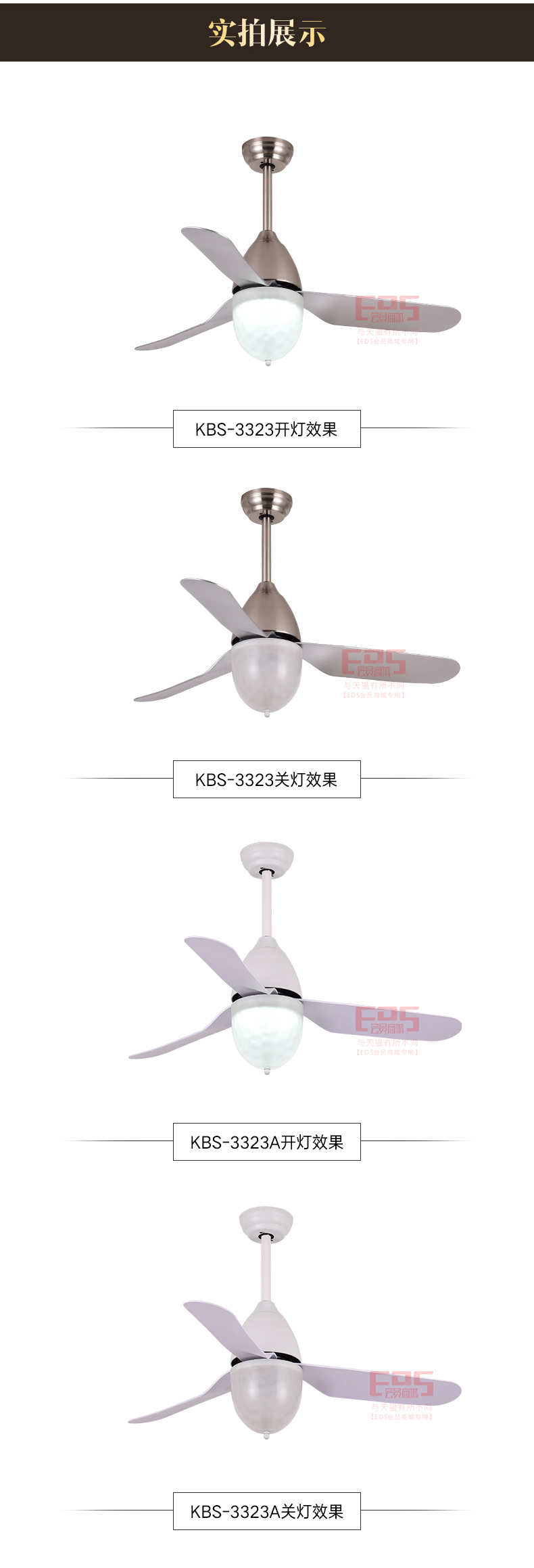 [EDS会员商城-灯饰]现代、美式风格 — — 科佰实 新品上架！