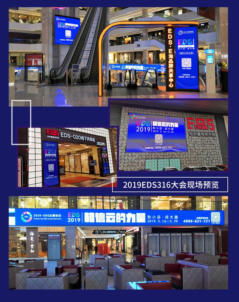 绝密情报！来看看EDS3.16大会上泛家居行业大咖们将要说啥！