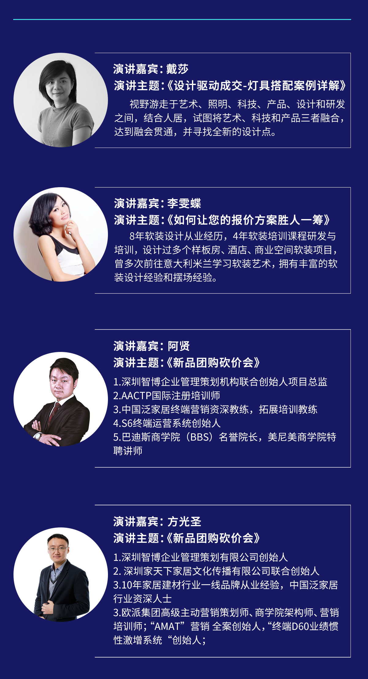 绝密情报！来看看EDS3.16大会上泛家居行业大咖们将要说啥！