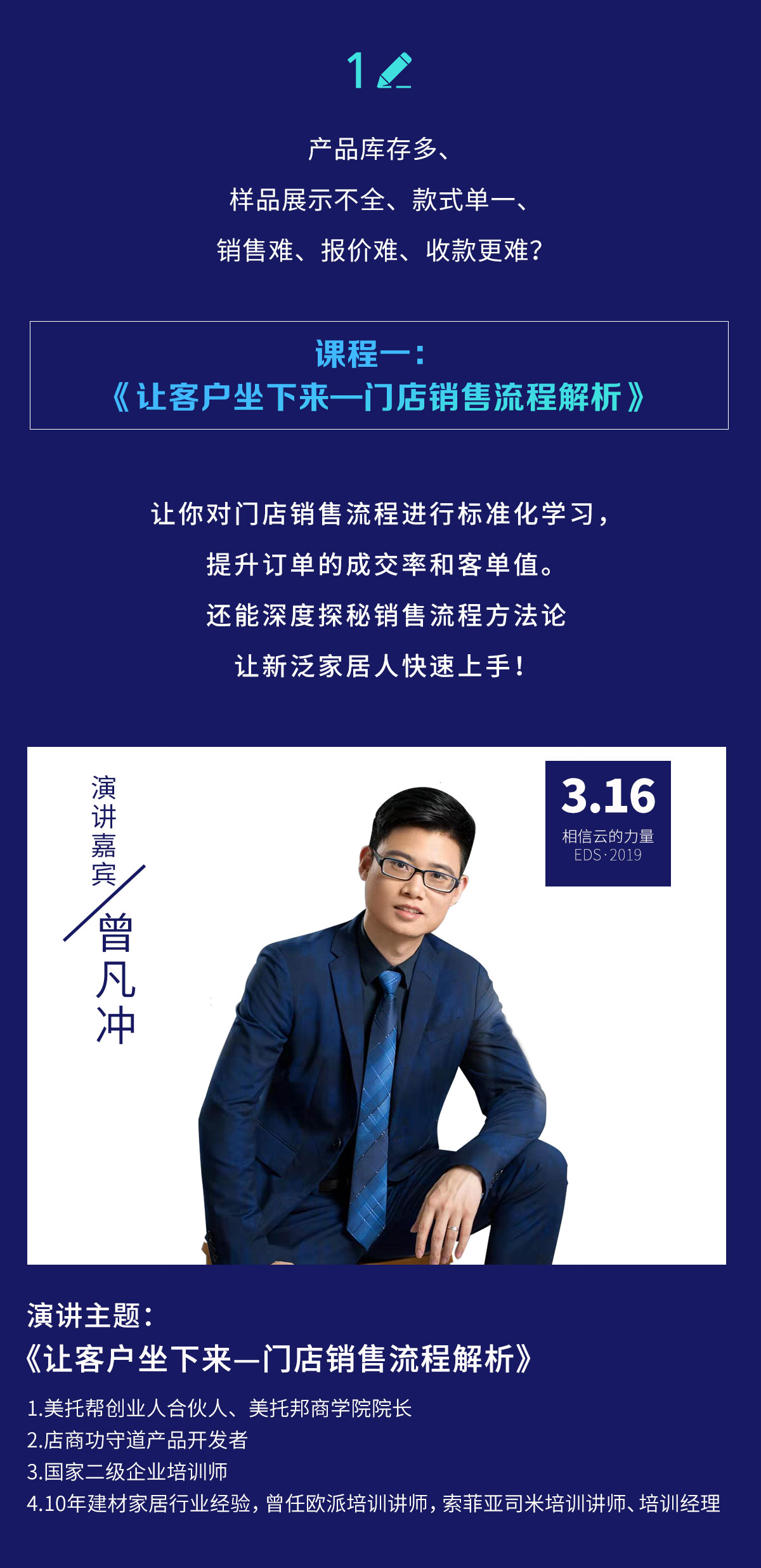 绝密情报！来看看EDS3.16大会上泛家居行业大咖们将要说啥！