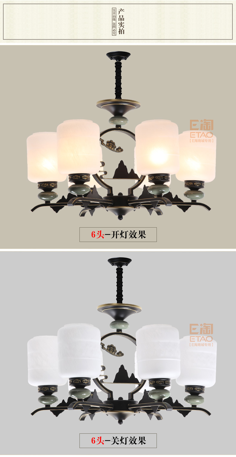 [E淘-灯饰]中式风格 — — 楚云居 新品上架！