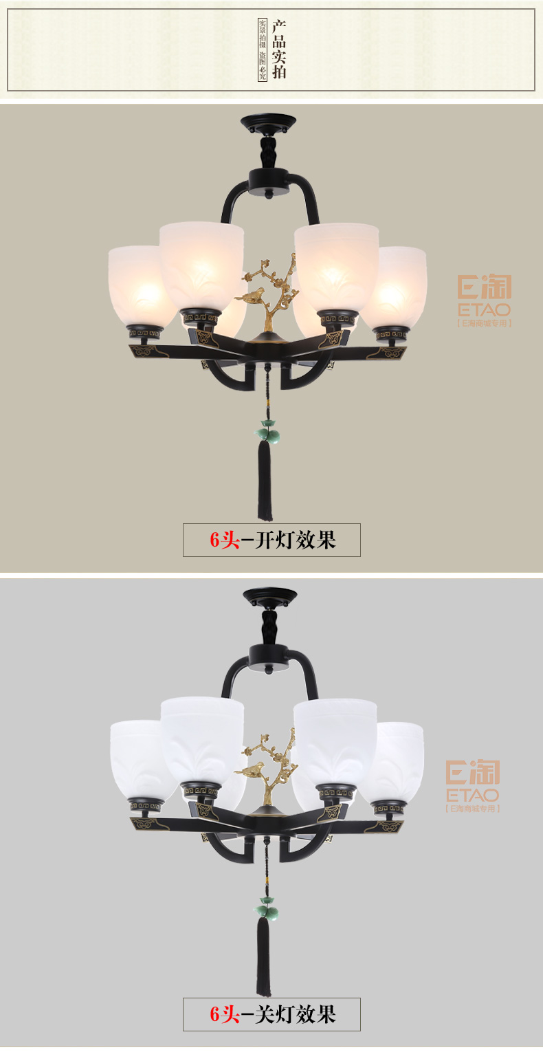 [E淘-灯饰]中式风格 — — 楚云居 新品上架！