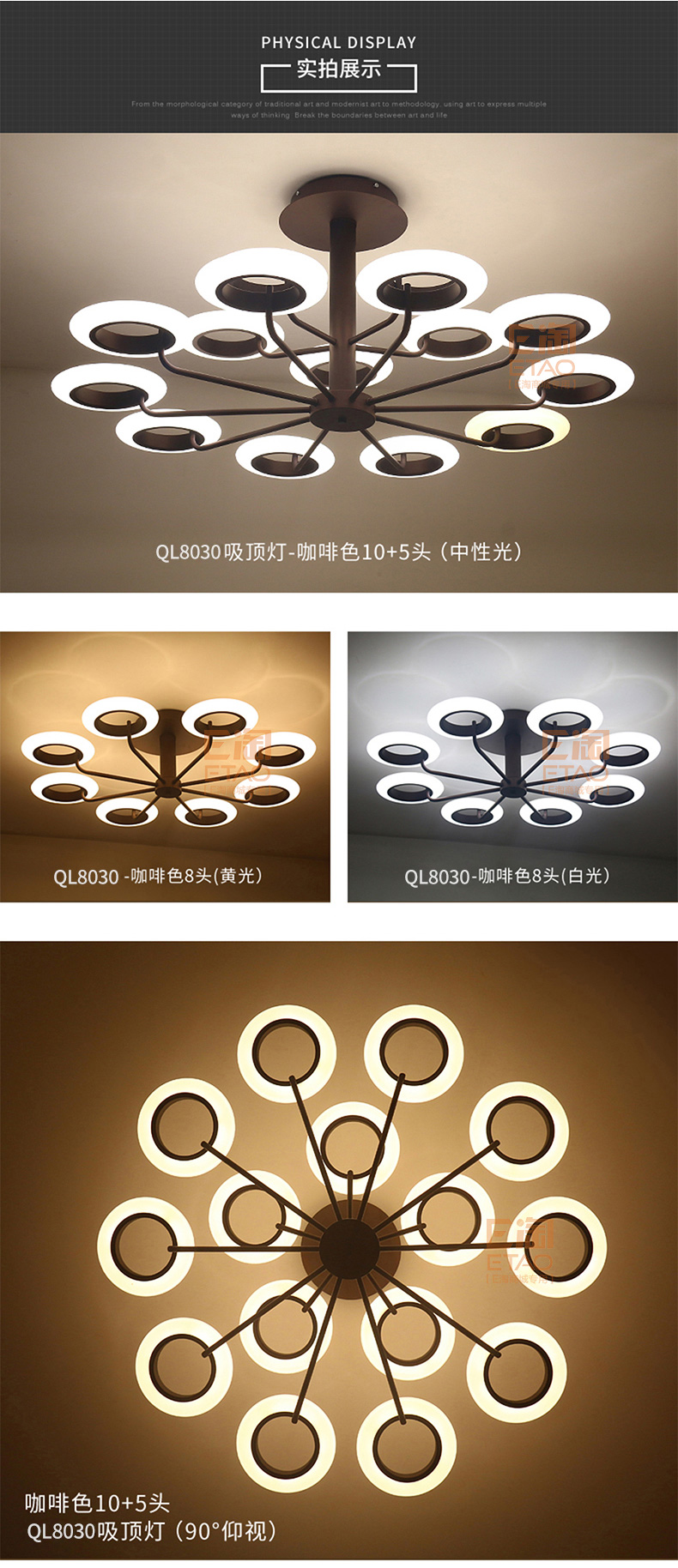 [E淘-灯饰]现代风格 — — 启曼灯饰 新品上架！