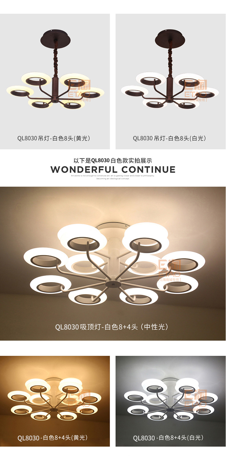 [E淘-灯饰]现代风格 — — 启曼灯饰 新品上架！