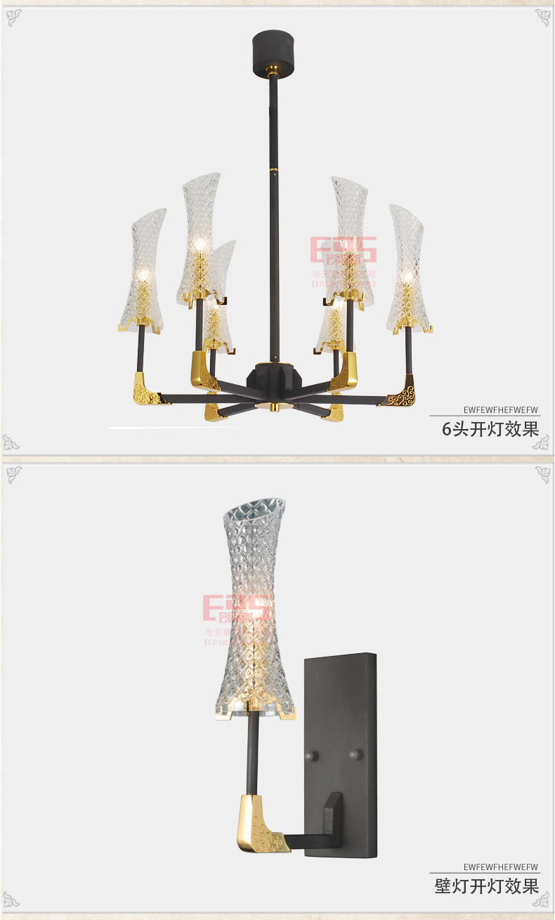 [EDS会员商城-灯饰]美式风格 — — 欧登堡 新品上架！
