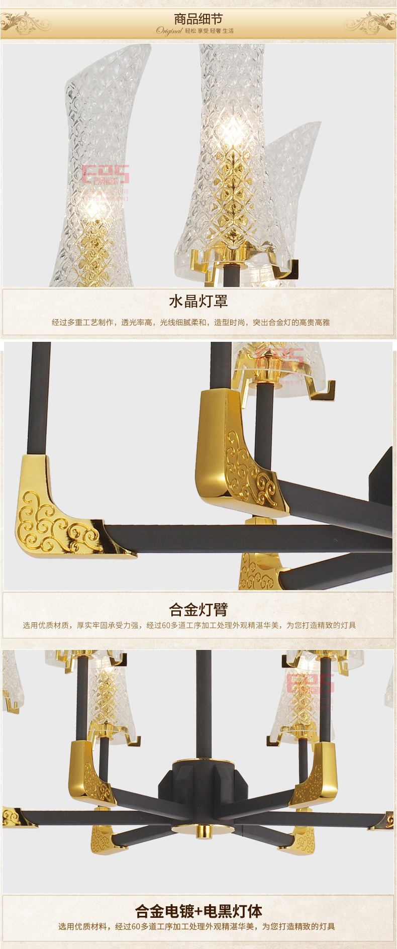 [EDS会员商城-灯饰]美式风格 — — 欧登堡 新品上架！