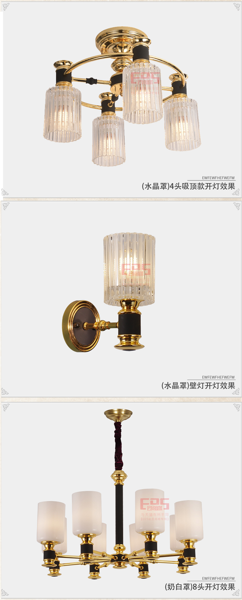 [EDS会员商城-灯饰]美式风格 — — 欧登堡 新品上架！