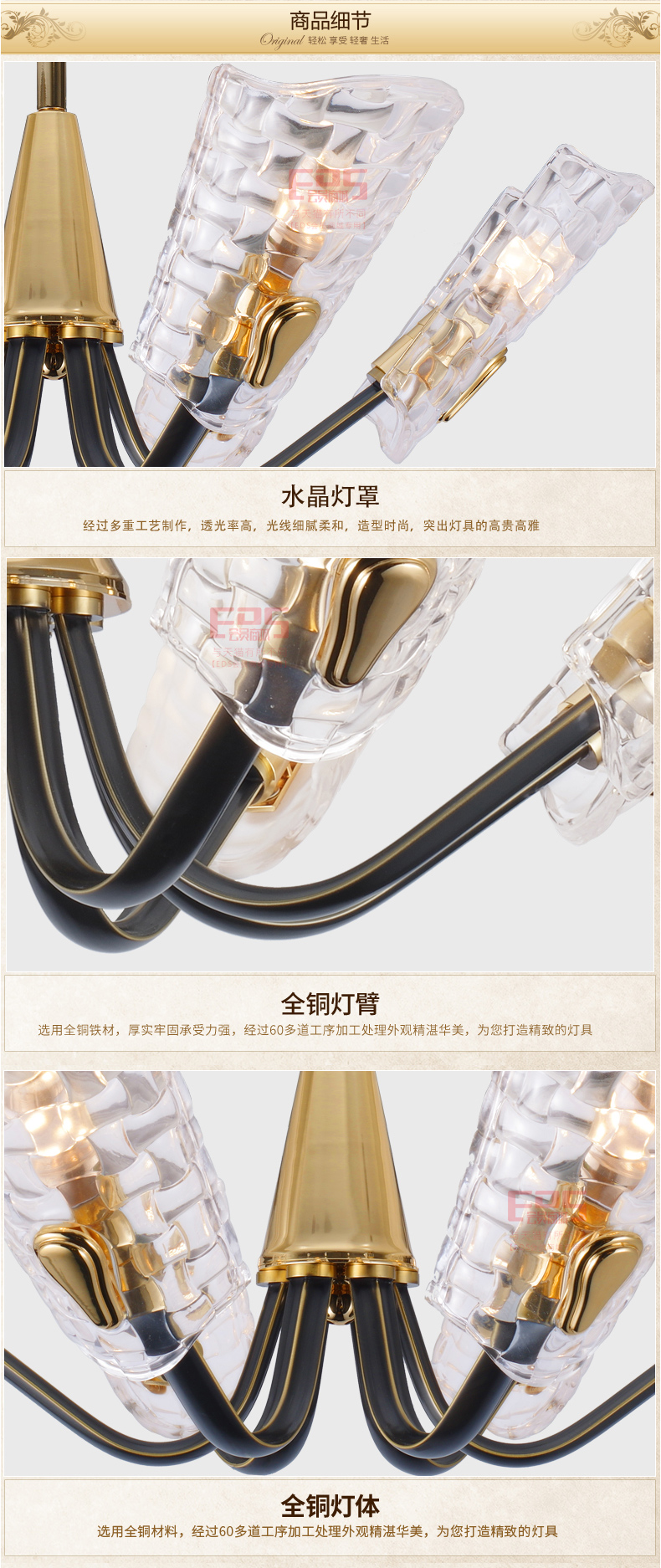[EDS会员商城-灯饰]美式风格 — — 欧登堡 新品上架！