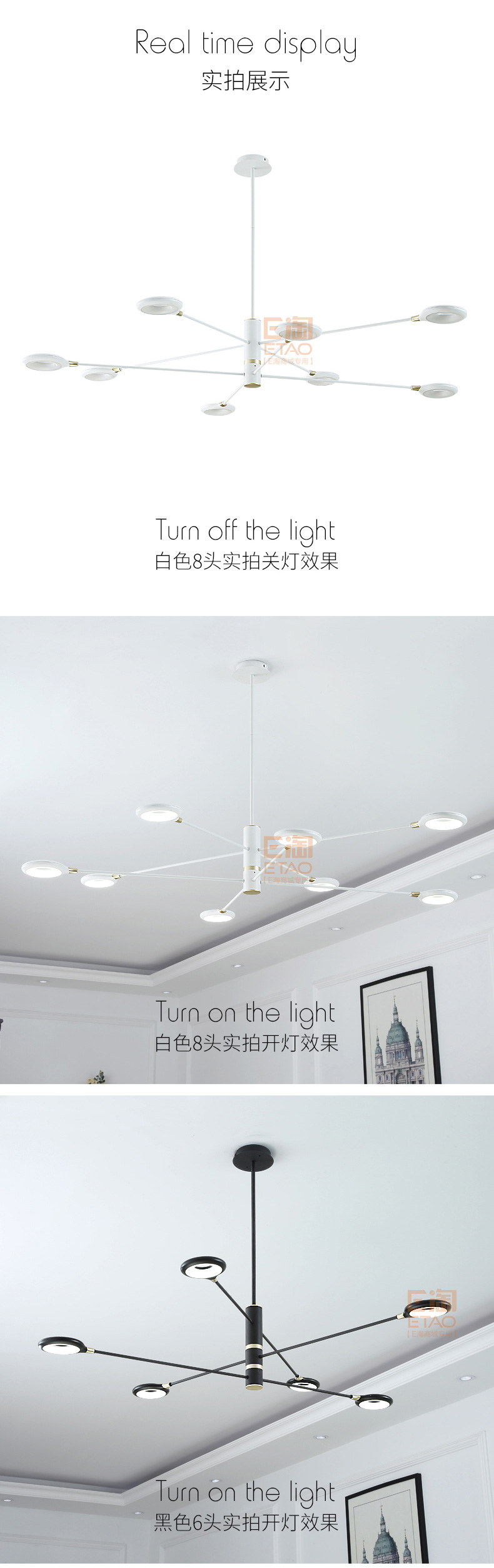 [E淘-灯饰]现代风格 — — 简易照 新品上架！