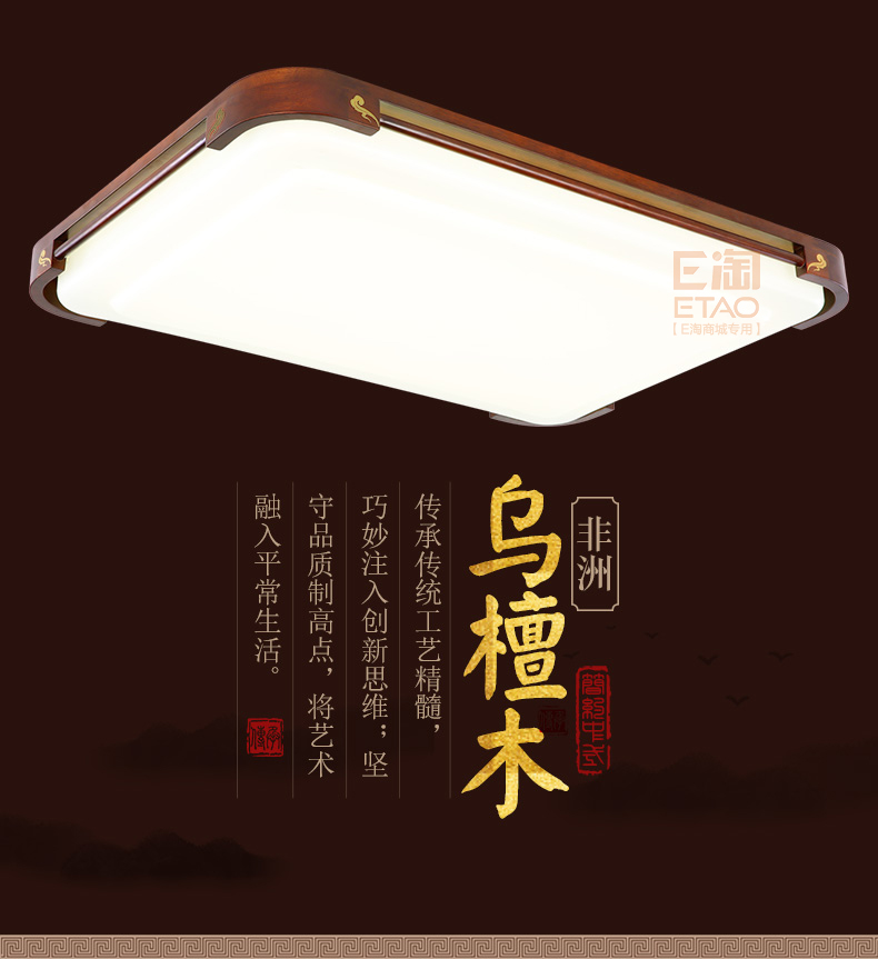 [E淘-灯饰]中式风格——木语空间 新品上架！