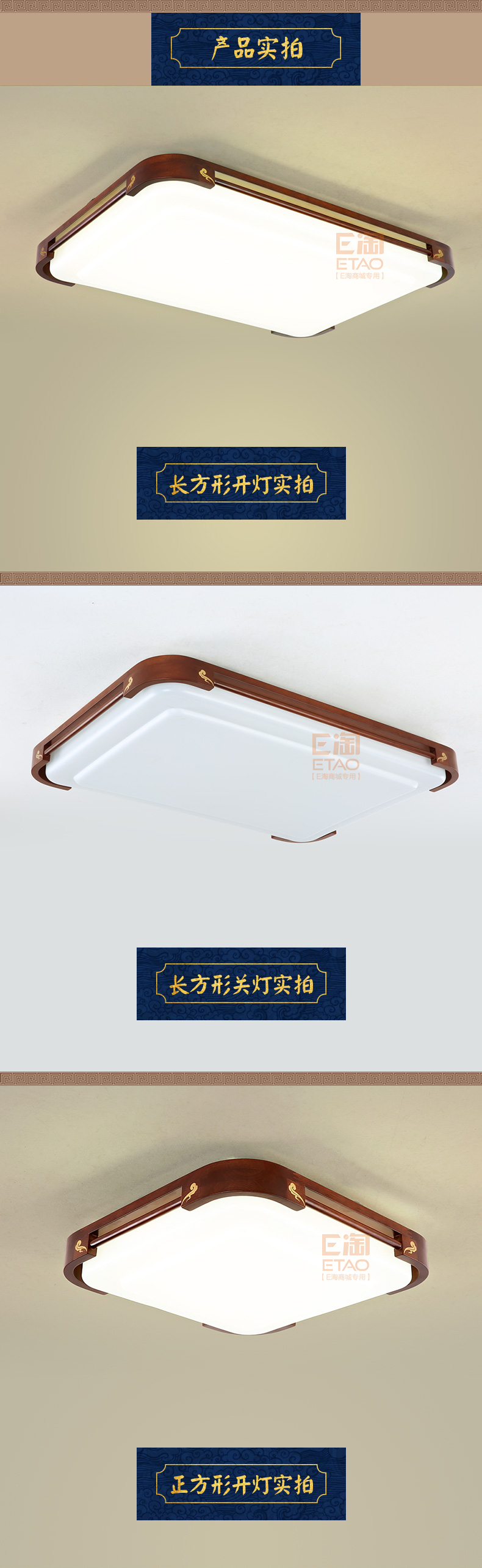 [E淘-灯饰]中式风格——木语空间 新品上架！