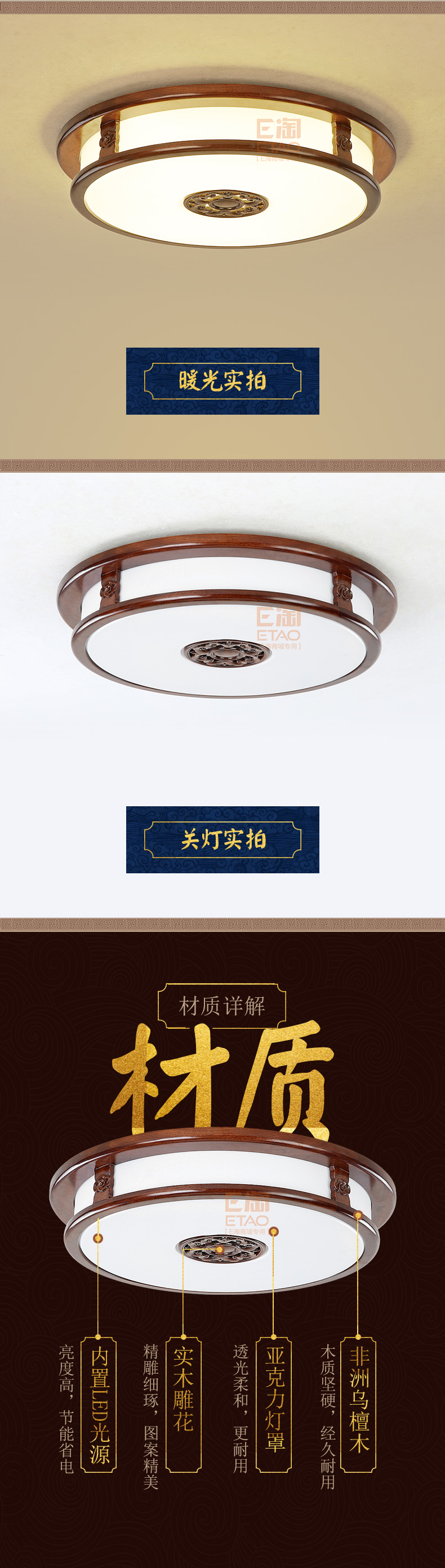 [E淘-灯饰]中式风格——木语空间 新品上架！