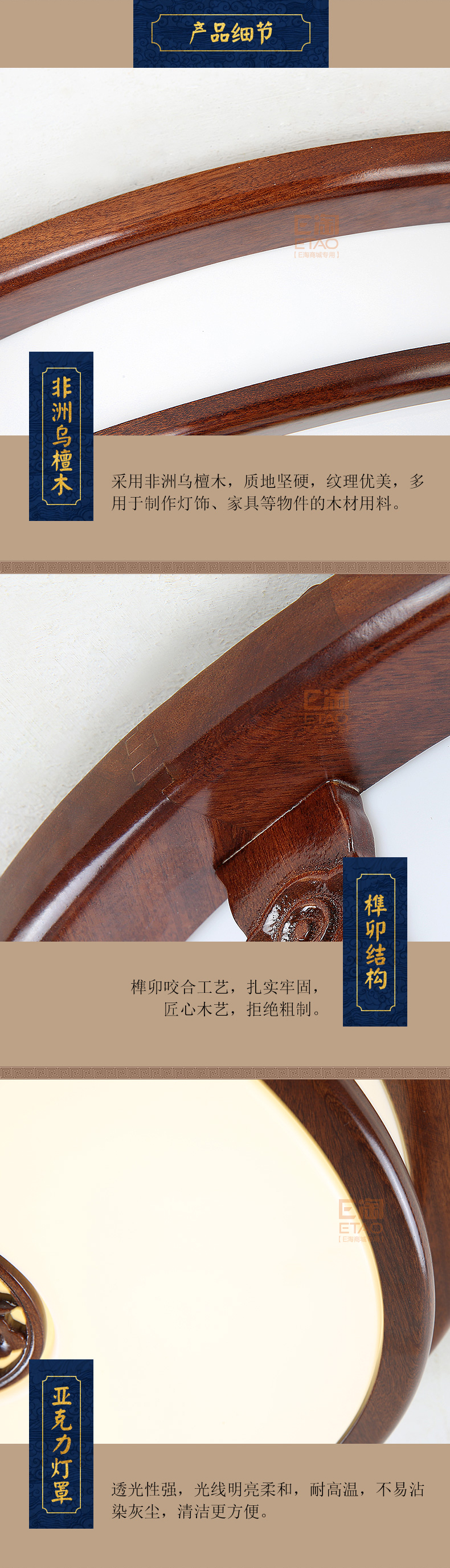 [E淘-灯饰]中式风格——木语空间 新品上架！