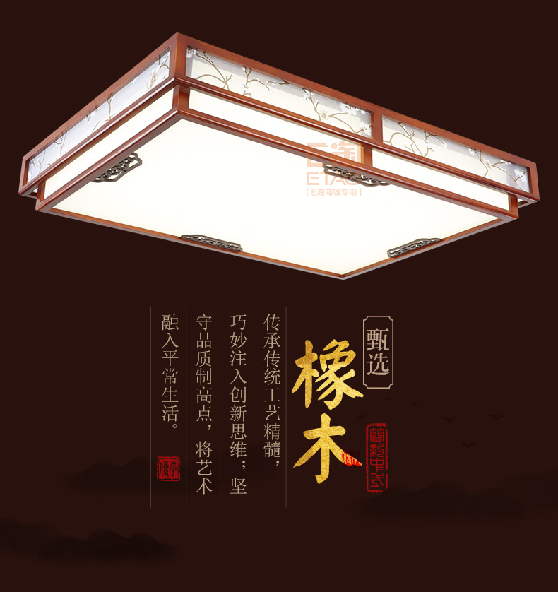 [E淘-灯饰]中式风格——木语空间 新品上架！