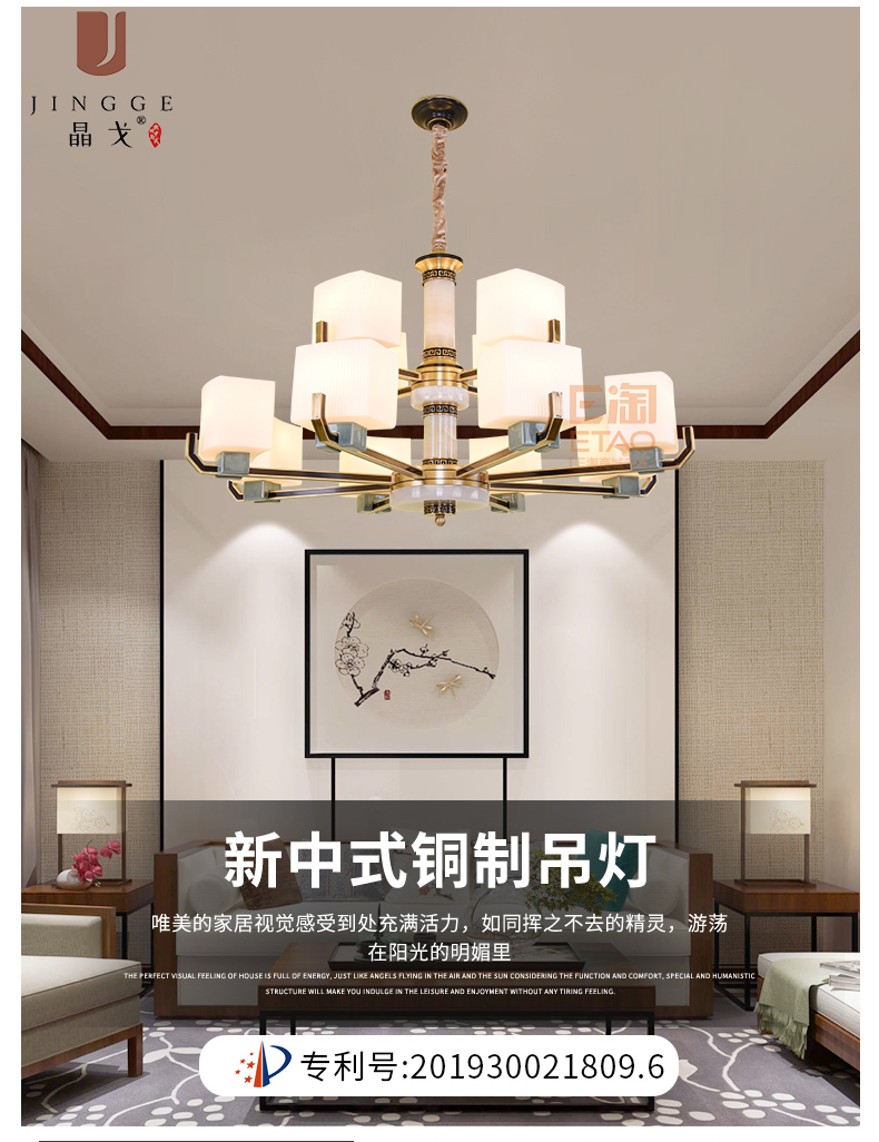 [E淘-灯饰]中式、美式风格——晶戈 新品上架！