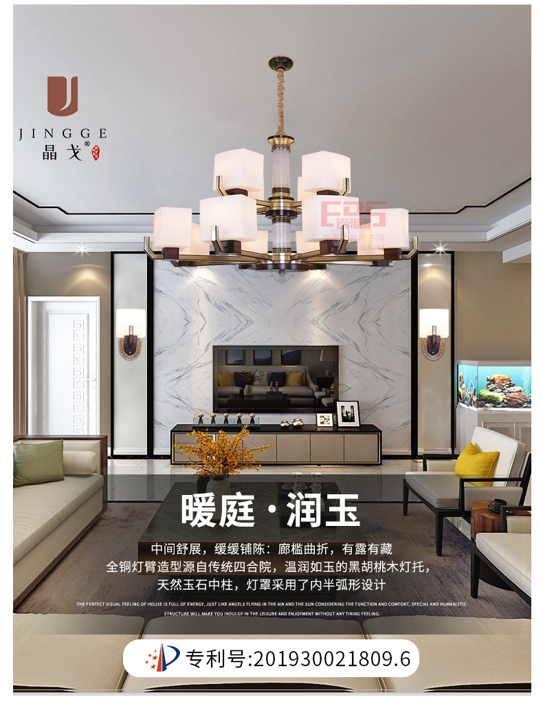 [EDS会员商城-灯饰]中式、美式风格 — — 晶戈 新品上架！