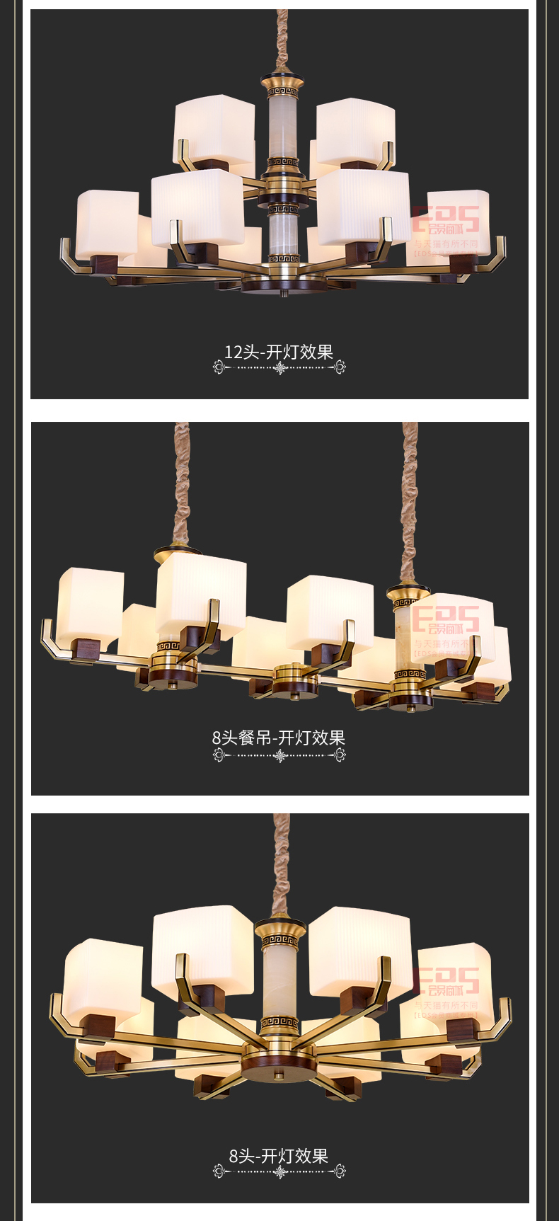 [EDS会员商城-灯饰]中式、美式风格 — — 晶戈 新品上架！