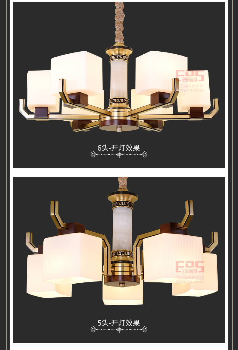 [EDS会员商城-灯饰]中式、美式风格 — — 晶戈 新品上架！