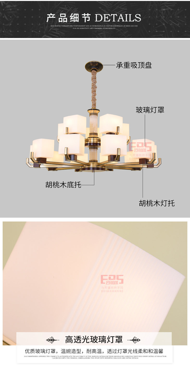 [EDS会员商城-灯饰]中式、美式风格 — — 晶戈 新品上架！