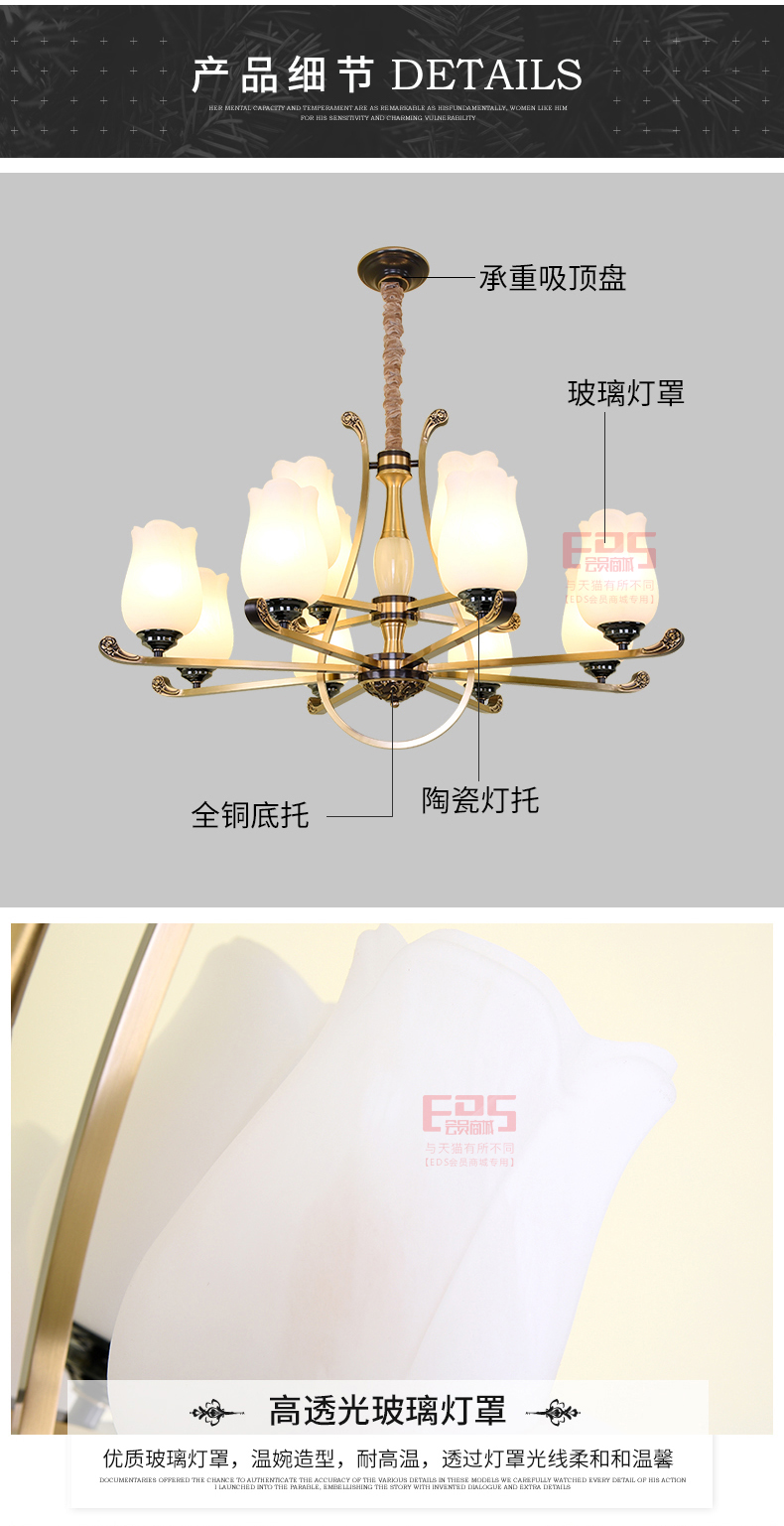 [EDS会员商城-灯饰]中式、美式风格 — — 晶戈 新品上架！