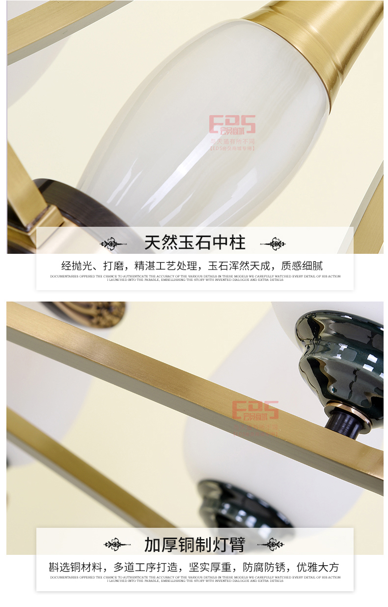 [EDS会员商城-灯饰]中式、美式风格 — — 晶戈 新品上架！