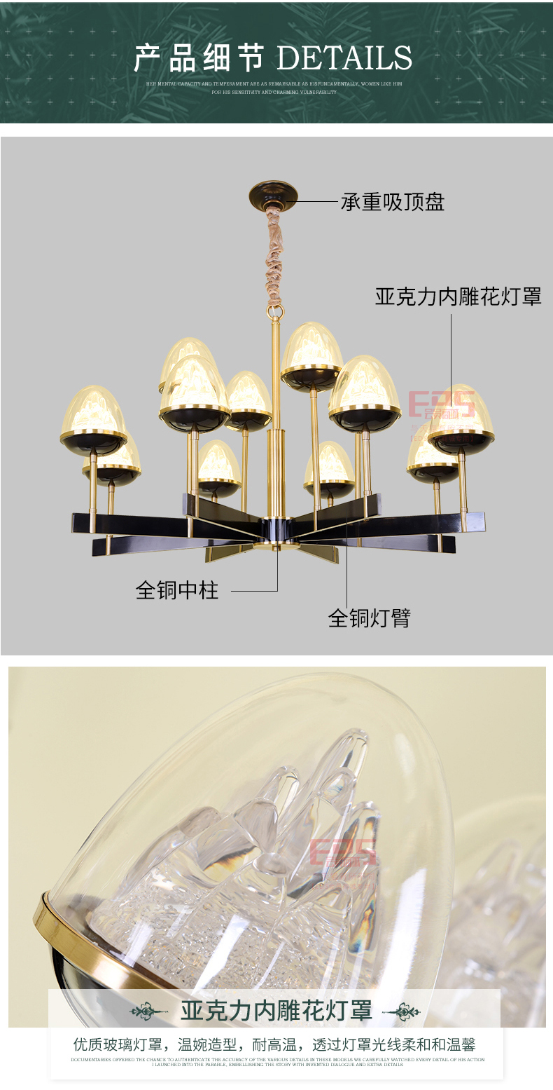 [EDS会员商城-灯饰]中式、美式风格 — — 晶戈 新品上架！