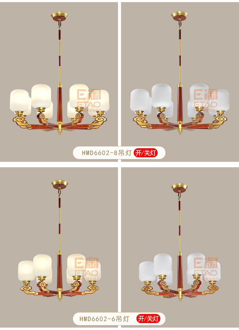 [E淘-灯饰]中式风格 — — 崇鼎 新品上架！