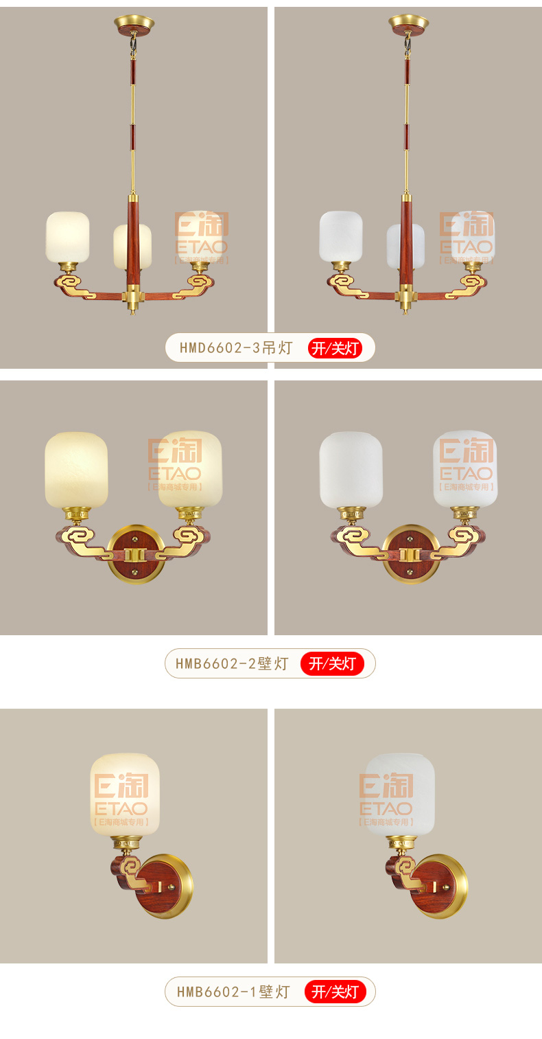 [E淘-灯饰]中式风格 — — 崇鼎 新品上架！