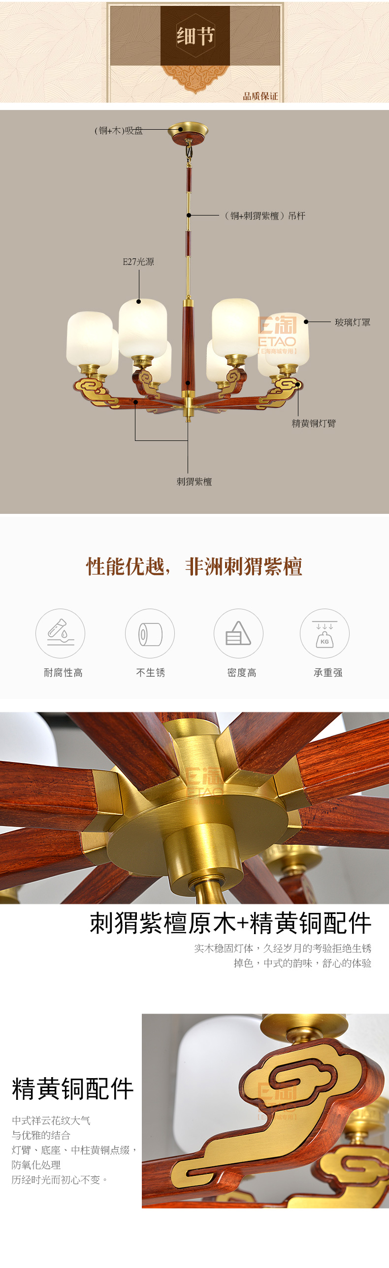 [E淘-灯饰]中式风格 — — 崇鼎 新品上架！