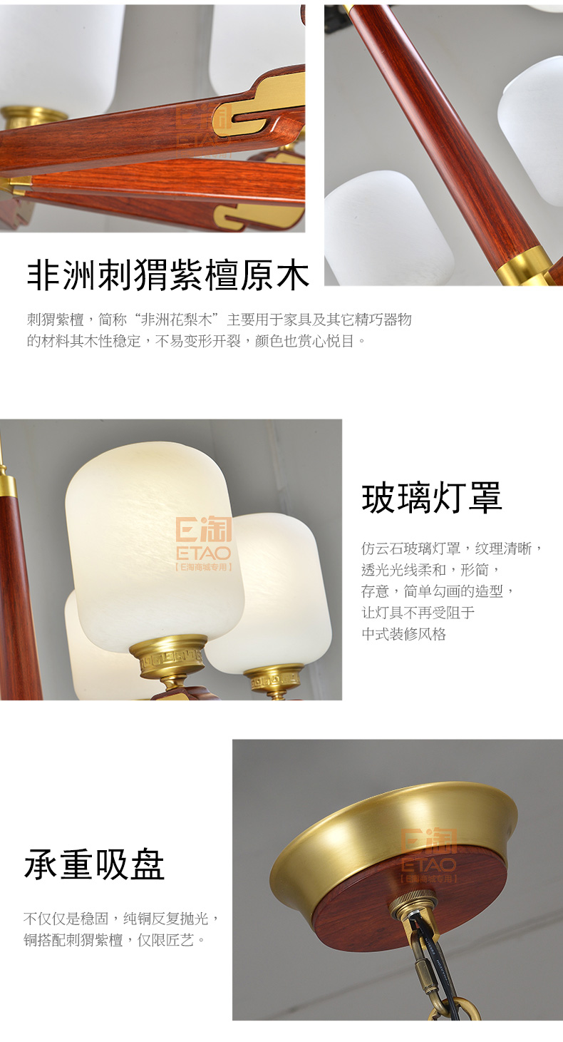 [E淘-灯饰]中式风格 — — 崇鼎 新品上架！