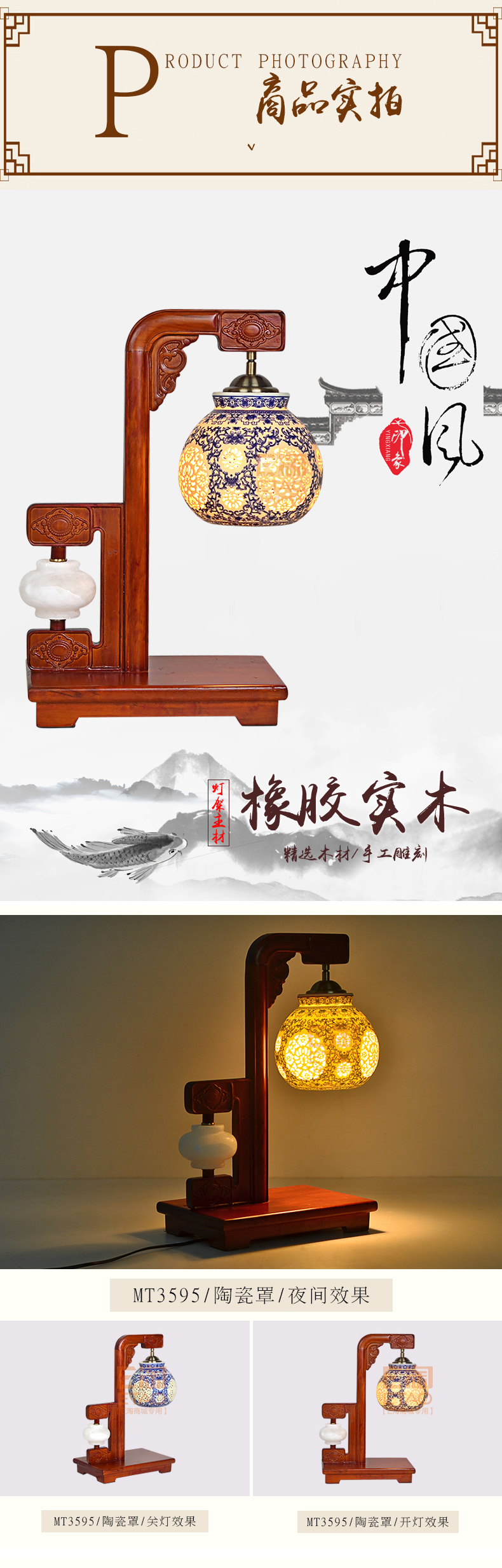 [E淘-灯饰]中式风格 — — 崇鼎 新品上架！