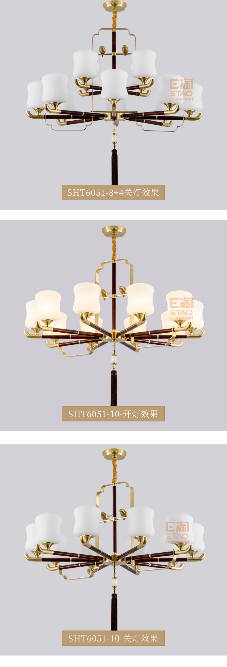 [E淘-灯饰]中式风格—— 四合堂 新品上架！