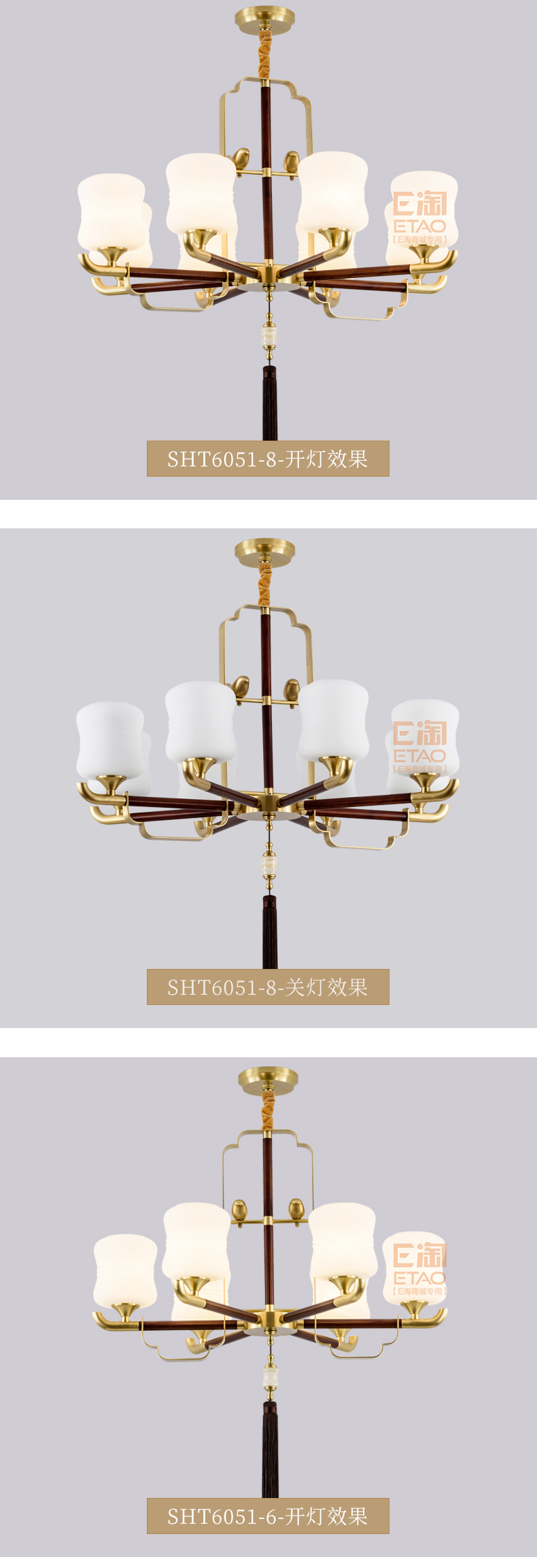 [E淘-灯饰]中式风格—— 四合堂 新品上架！