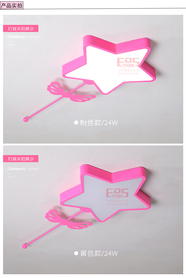 [EDS会员商城-灯饰]现代风格 — — 朵朵贝儿 新品上架！