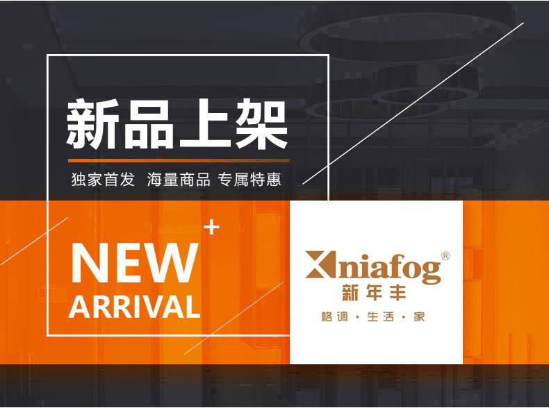 [E淘·国际品牌馆-灯饰]中式风格 — — 新年丰 新品上架！