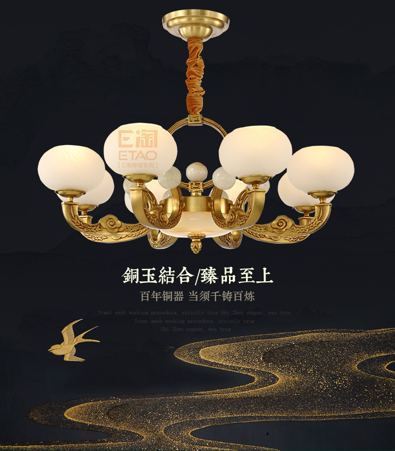 [E淘-灯饰]中式风格——巴玉灯饰 新品上架！