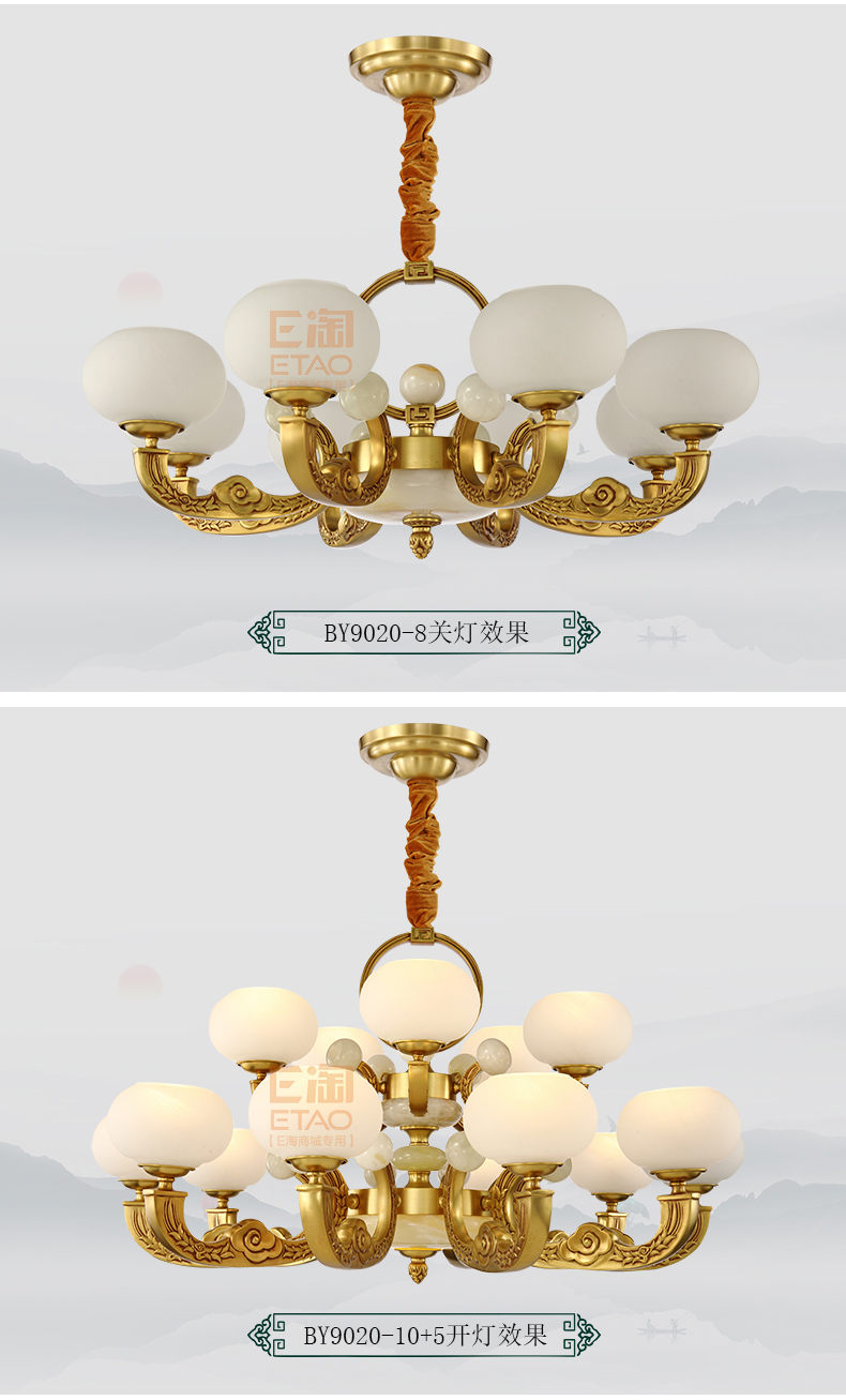 [E淘-灯饰]中式风格——巴玉灯饰 新品上架！