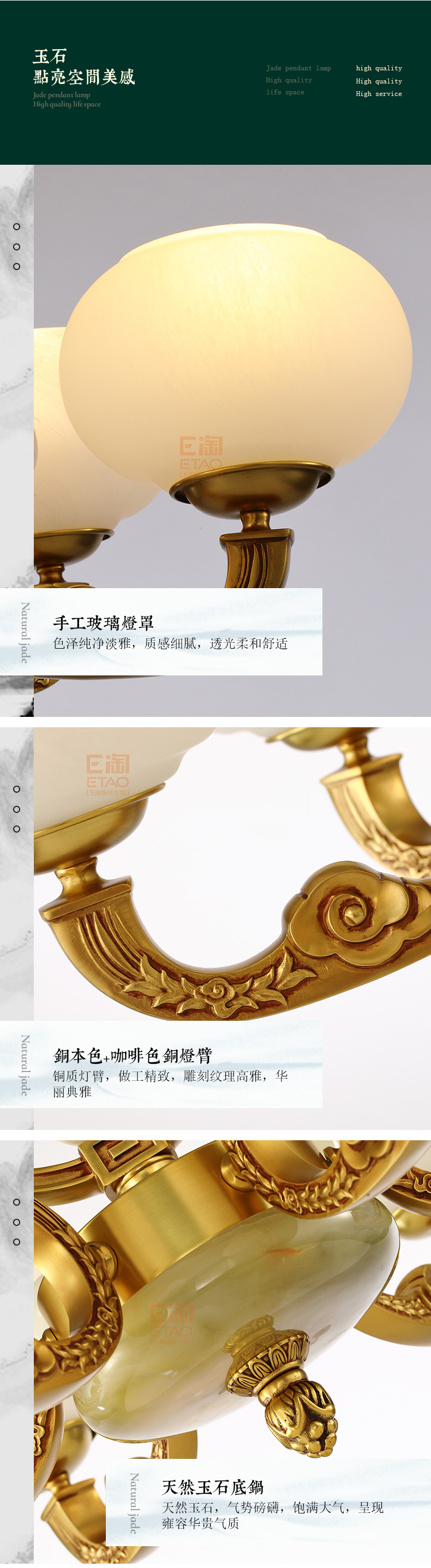 [E淘-灯饰]中式风格——巴玉灯饰 新品上架！