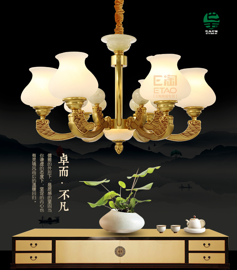 [E淘-灯饰]中式风格——巴玉灯饰 新品上架！