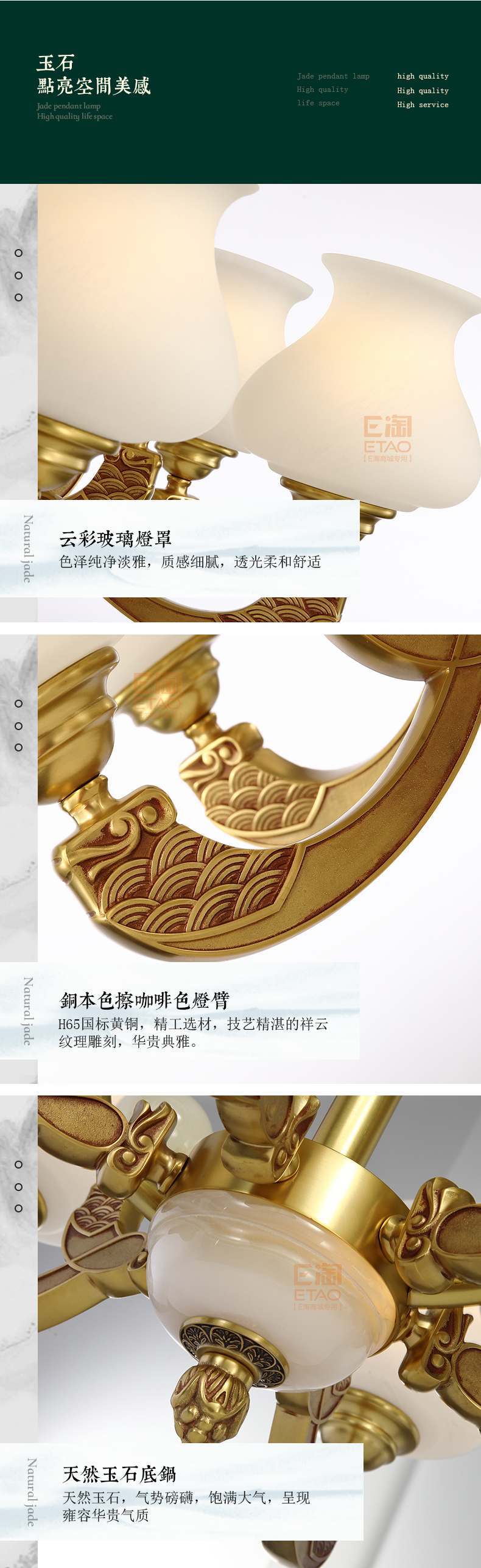 [E淘-灯饰]中式风格——巴玉灯饰 新品上架！