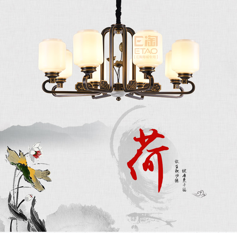 [E淘-灯饰]中式风格 — — 开航灯饰 新品上架！
