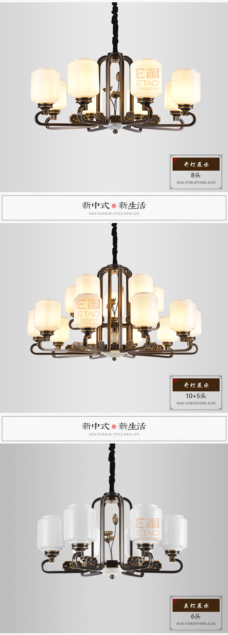[E淘-灯饰]中式风格 — — 开航灯饰 新品上架！
