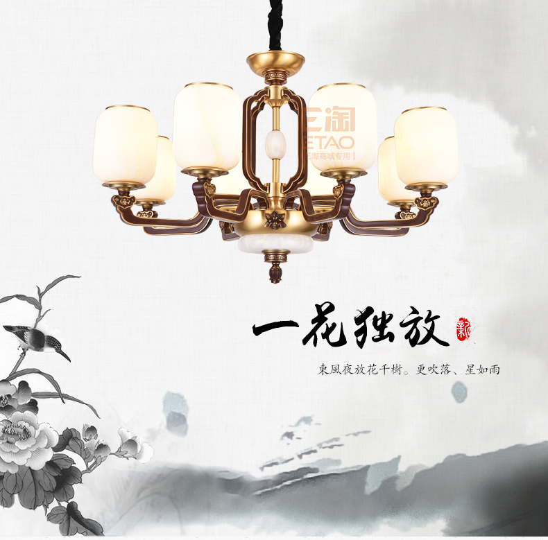 [E淘-灯饰]中式风格 — — 开航灯饰 新品上架！