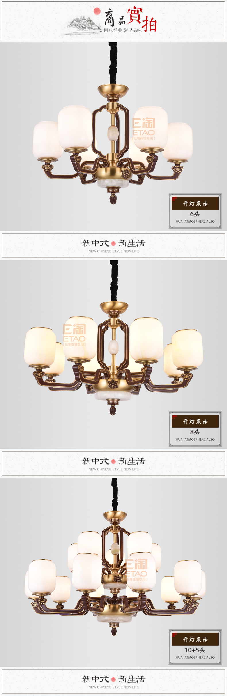 [E淘-灯饰]中式风格 — — 开航灯饰 新品上架！