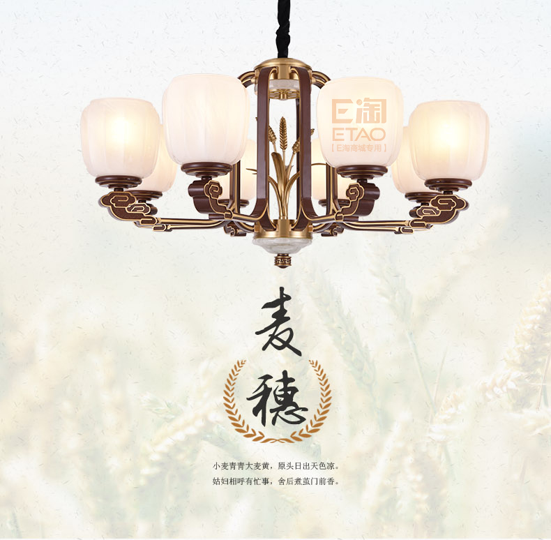 [E淘-灯饰]中式风格 — — 开航灯饰 新品上架！