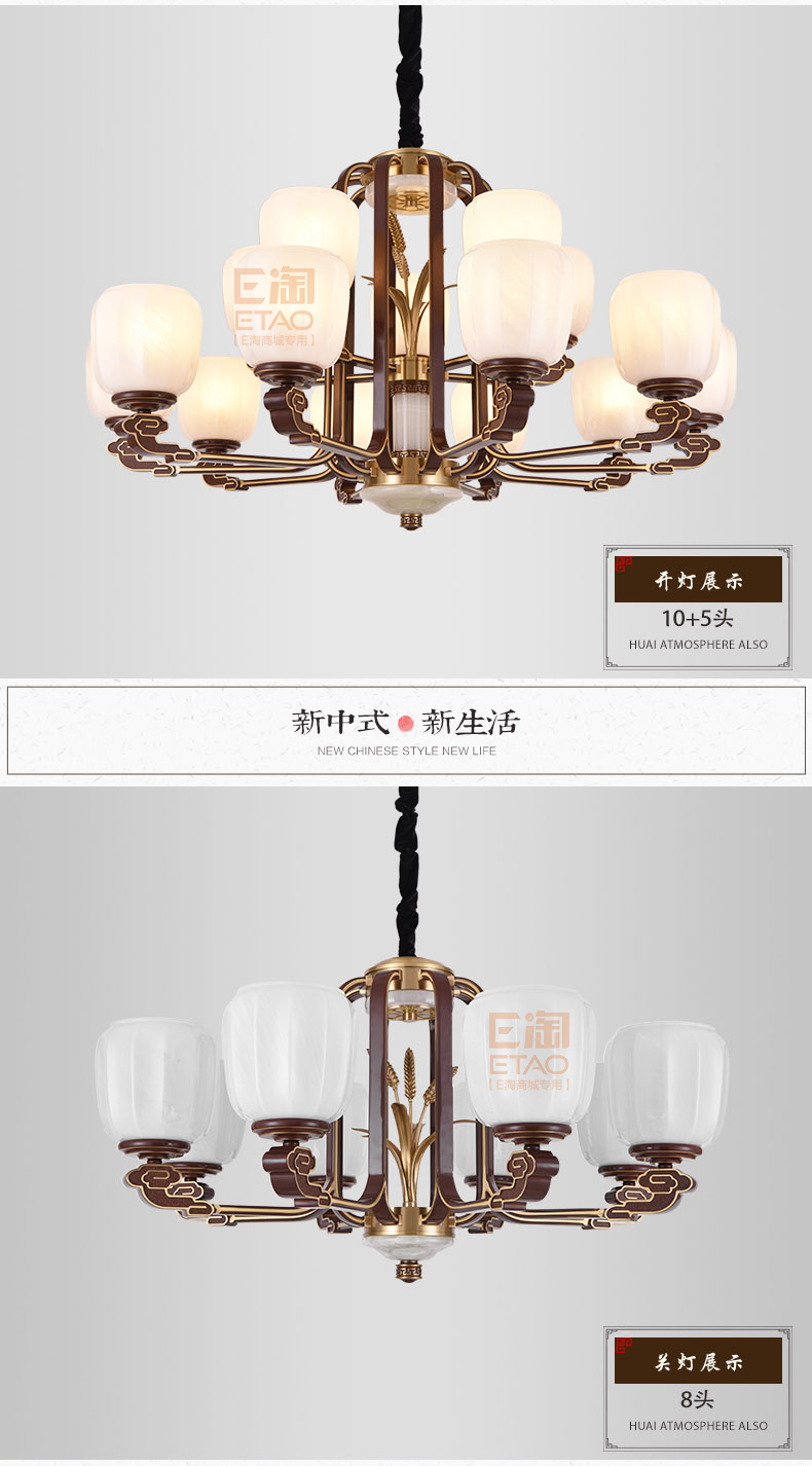 [E淘-灯饰]中式风格 — — 开航灯饰 新品上架！