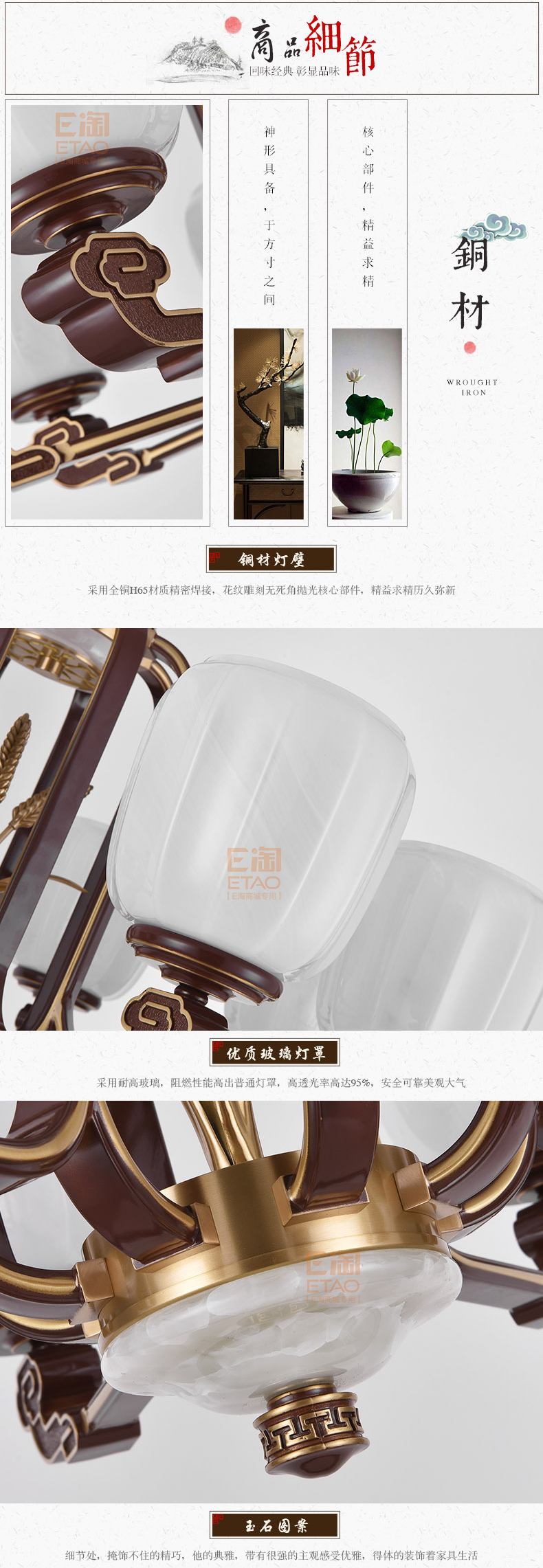 [E淘-灯饰]中式风格 — — 开航灯饰 新品上架！