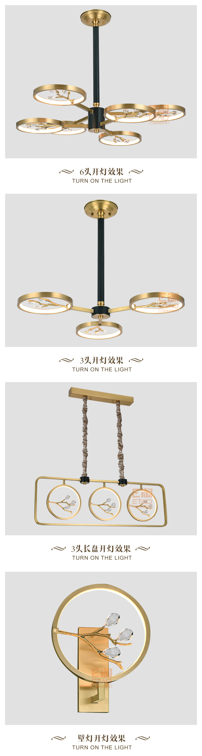 [E淘-灯饰]现代风格—— 艾莱思特 新品上架！