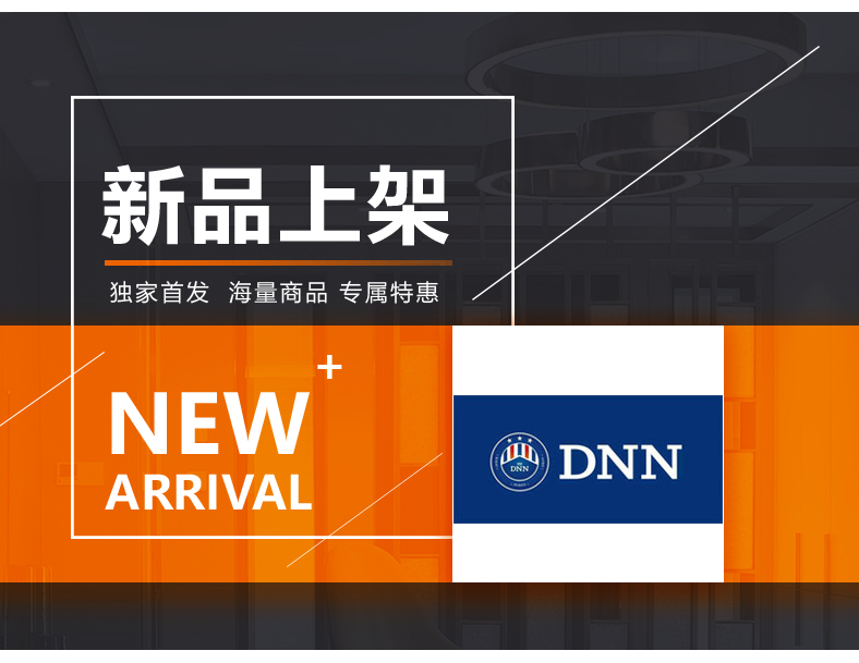 [E淘-灯饰]现代风格—— DNN 新品上架！